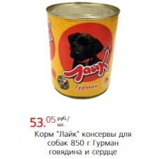 Корм "Лайк" консервы для собак 850 г Гурман говядина и сердце