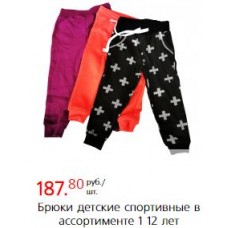 Брюки детские спортивные в ассортименте 1 12 лет