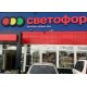Центральный федеральный округ, Москва, Троицкий административный округ, поселение Краснопахорское, деревня Красная Пахра, дв144с2